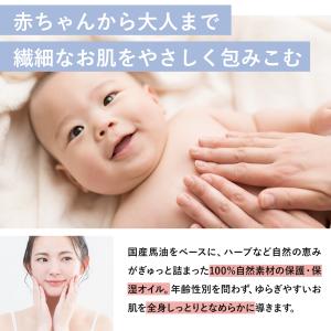 馬油 ネオベビー ベビーオイル 100mL 3...の詳細画像2