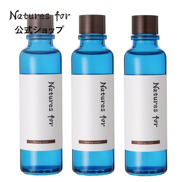 Naturesfor 公式 ヒーリングローション 化粧水 120ｍL×3本セット
