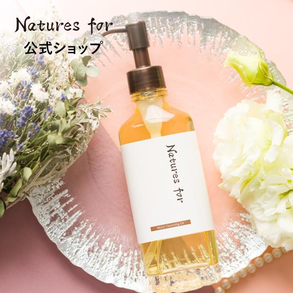 Naturesfor 公式 モイストクレンジングオイル メイク落とし 180ｍL 1本