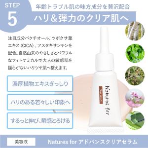 スキンケアセット トライアル ネイチャーズフォ...の詳細画像5
