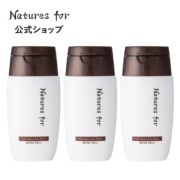 Naturesfor 公式 UVスキンケアミルク 日焼け止め 30ｍL×3本セット