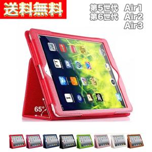 送料無料 iPad ベゼル カバー アイパッドケース アイパッドカバー 第5世代 第6世代 air1 air2 air3 エアー1 エアー2 エアー3 9.7 10.5