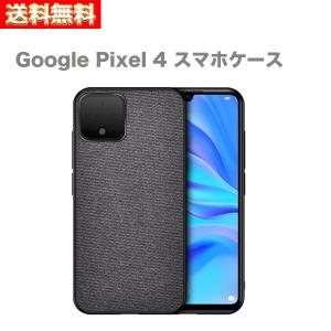 送料無料 Google Pixel4 Pixel4XL ケース TPU ピクセル4 ピクセル4XL ドコモ docomo Softbank Pixel 4 衝撃吸収｜neo-nexus