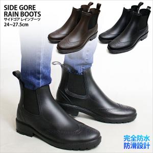 サイドゴア レインブーツ メンズ レインシューズ サイドゴアブーツ スノーシューズ ブーツ ブラック 黒 ブラウン ショート レディース シューズ 靴