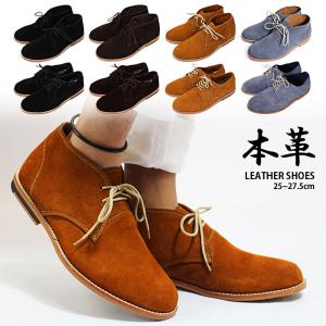 チャッカブーツ メンズ / 本革 カジュアル シューズ