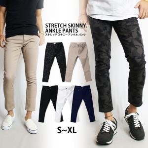 ストレッチ スキニー アンクルパンツ メンズ スキニーパンツ ストレッチパンツ 9分丈 ボトムス 迷彩 白 黒 スリム 細身 ゴルフウェア 春コーデ 春 夏 おしゃれ Lp Sto 01 F Neo Progre 通販 Yahoo ショッピング