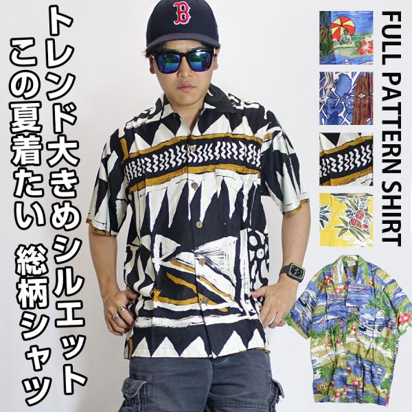 半袖シャツ メンズ 総柄 ストレッチ アロハシャツ 柄シャツ 花柄シャツ カジュアルシャツ ハイビス...