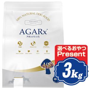 AGARx I/S アーテミス アガリクス 中粒（普通粒） 13.6kg 送料無料 犬