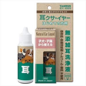 トーラス 耳クサ・イヤー はじめての方用 30ml（犬猫用） t｜neo-select