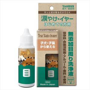 トーラス 涙やけ・イヤー はじめての方用 30ml（犬猫用） t｜neo-select