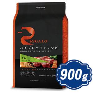 RIGALO リガロ ハイプロテインレシピ 子犬成犬用 ラム 900g 【正規品】n｜neo-select