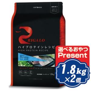 RIGALO リガロ ハイプロテインレシピ 子犬成犬用 フィッシュ 1.8kg×2個セット 【正規品】 -2n｜neo-select