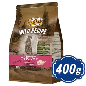 ニュートロ ワイルドレシピ キャット エイジングケア チキン シニア猫用 400g キャットフード【正規品】n｜neo-select