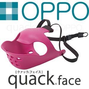 OPPO オッポ quack face クァックフェイス ピンク Lサイズ しつけ用口輪 at