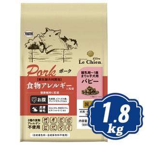 プロステージ ドッグ ル・シアン ポーク パピー 1.8kg （600g×3） ドッグフード PROSTAGE【正規品】 t｜neo-select