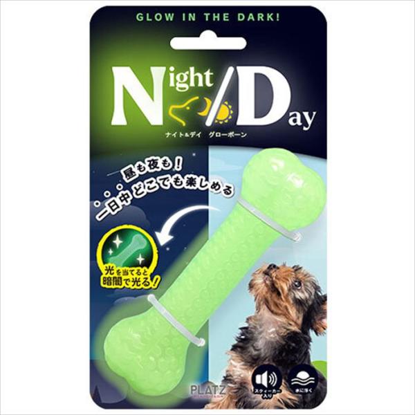 プラッツ Fetch ナイト＆デイ グローボーン （犬用おもちゃ）n