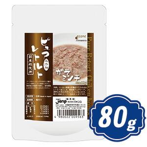 ジャンプ ピュアレトルト ガラミンチ 80g （犬用）t