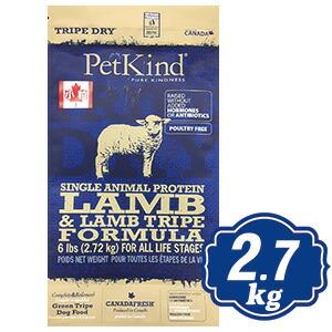 ペットカインド ドッグ SAPグリーンラムトライプ 小粒 2.7kg PetKind
