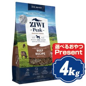 ジウィピーク エアドライ ドッグフード グラスフェッドビーフ 4kg ドッグフード ジーウィピーク/ZiwiPeak｜neo-select