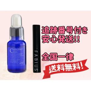 FABIUS クロノセル CCセラム 美容液 ヒト幹細胞培養液 30ml