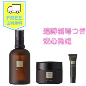 N organic Vie エヌオーガニック ヴィ ローション100ml/エッセンス5g/クリーム47g 約2ヵ月分 スキンケア 3点 セット 送料無料