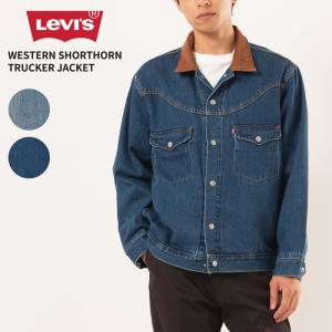 2026年2月】Levi's メンズGジャン、デニムジャケットのおすすめ人気