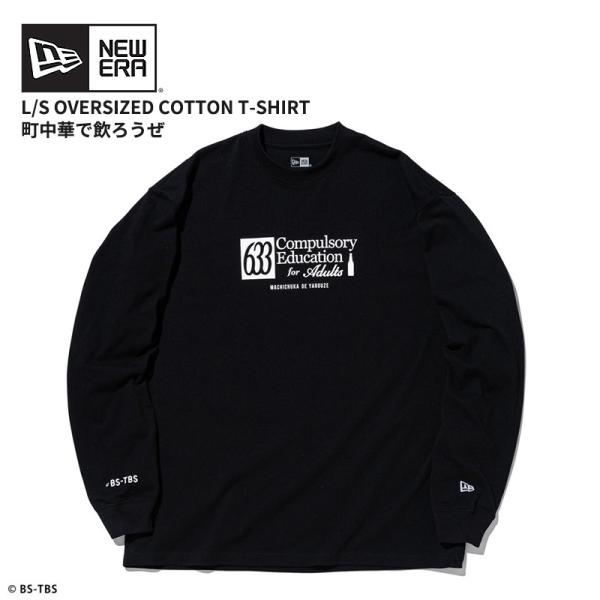 ニューエラ メンズ ロンT 長袖Tシャツ レディース NEW ERA 長袖 オーバーサイズド コット...