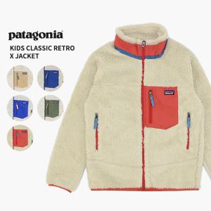 パタゴニア patagonia  キッズ クラシック レトロX ジャケット  Kids  Classic Retro X Jacket  フリース ジャケット アウター  送料無料 [BB]｜Neo Globe Yahoo!店