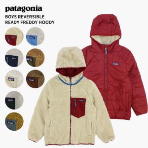 パタゴニア patagonia ボーイズ リバーシブル レディ フレディ フーディ キッズ フリース ジャケット/アウター/ 送料無料 [AA]｜Neo Globe Yahoo!店