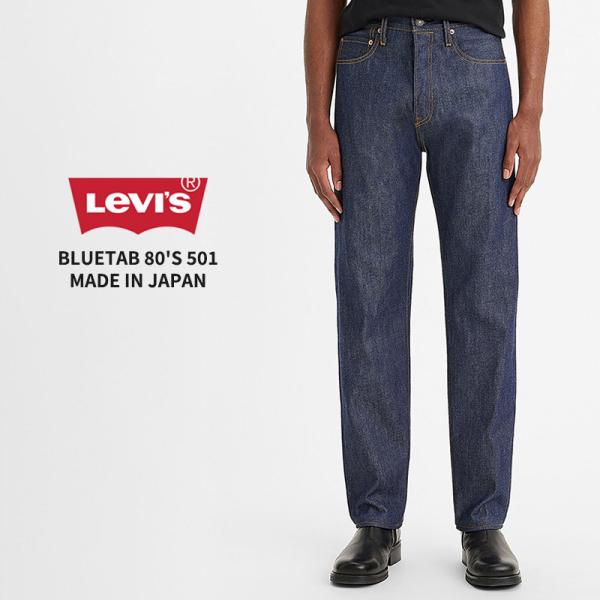 リーバイス メンズ デニムパンツ テーパード ジーンズ Levi&apos;s ブルータブ 80&apos;S 501 ...