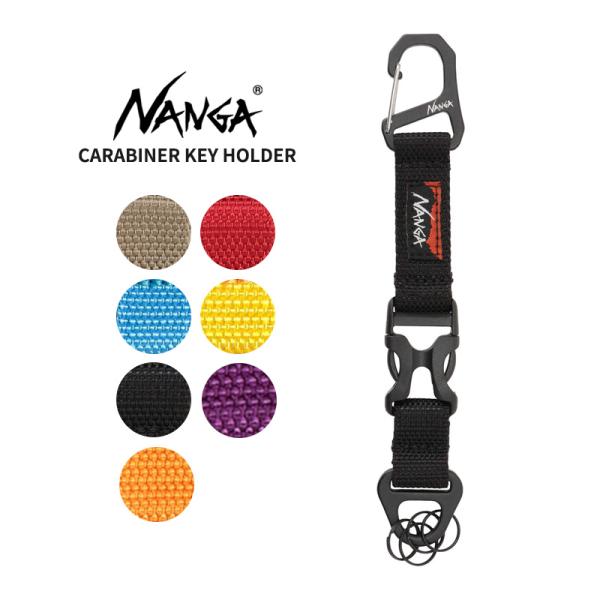 ナンガ キーホルダー NANGA ナンガ アウトドア カラビナ キーホルダー CARABINER K...