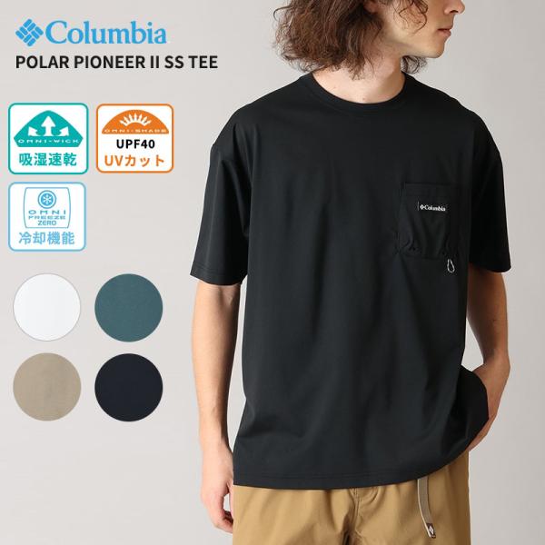 コロンビア メンズ 吸湿速乾 冷却機能 半袖Tシャツ レディース Columbia ポーラーパイオニ...