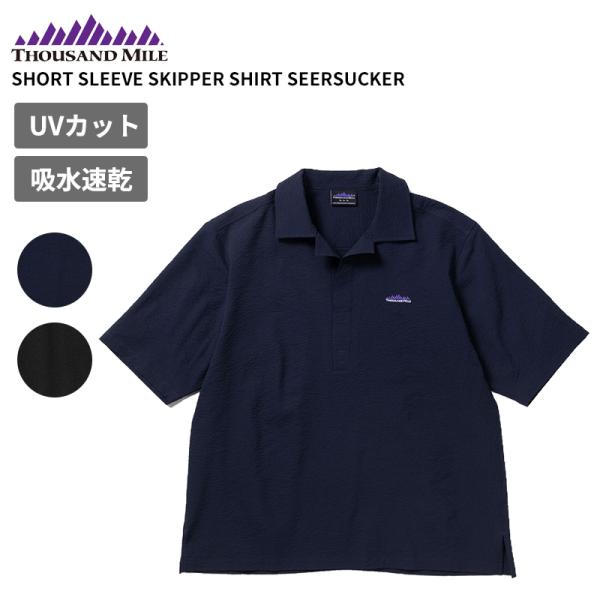 サウザンドマイル メンズ 半袖シャツ スキッパーシャツ シアサッカー TM261SS00211
