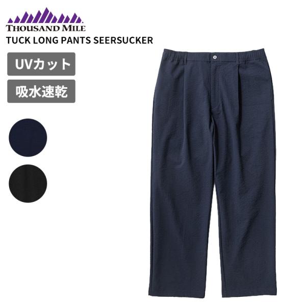 サウザンドマイル メンズ 吸水速乾 ストレッチパンツ タックロングパンツ シアサッカー TM261S...