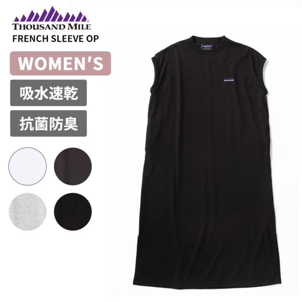 サウザンドマイル レディース 高機能ワンピース フレンチスリーブワンピース 半袖 ロングワンピ TM...