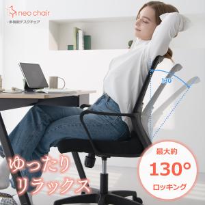 【セール】オフィスチェア メッシュ デスクチェ...の詳細画像1