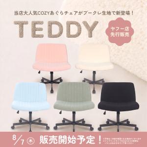 あぐらチェア デスクチェア ソファチェア あぐ...の詳細画像1