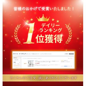 オフィスチェア ヘッドレスト 跳ね上げ デスク...の詳細画像1