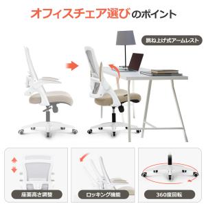 オフィスチェア 肘 跳ね上げ メッシュ デスク...の詳細画像1