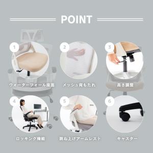 【セール】オフィスチェア 肘 跳ね上げ メッシ...の詳細画像5