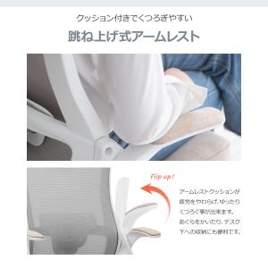 オフィスチェア 肘 跳ね上げ メッシュ デスク...の詳細画像5