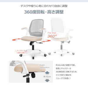 オフィスチェア 省スペース メッシュ デスクチ...の詳細画像5