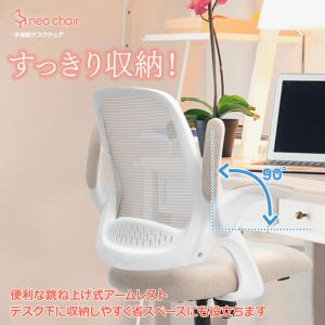 オフィスチェア 省スペース メッシュ デスクチ...の詳細画像3
