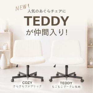 あぐらチェア デスクチェア ソファチェア あぐ...の詳細画像2