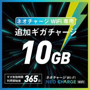 期間限定・特別価格】 ネオチャージwifi ポケットwifi 初回100GB 期間限定・特別価格】 ネオチャージwifi ポケットwifi 初回100GB