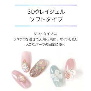 ネコジェル 3Dクレイジェル 粘土ジェル リン...の詳細画像2