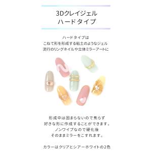 ネコジェル 3Dクレイジェル 粘土ジェル リン...の詳細画像4