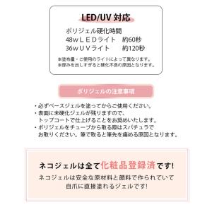ネコジェル ポリジェル カラージェル 15ml...の詳細画像5