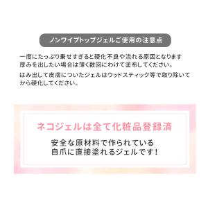 ジェルネイル セット トップジェル&ベースジェ...の詳細画像4