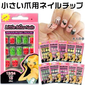 子供 ネイル付け爪の商品一覧 通販 Yahoo ショッピング